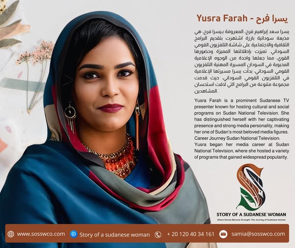 Read more about the article يسرا سعد إبراهيم فرح